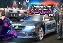 تحميل لعبة police simulator للكمبيوتر