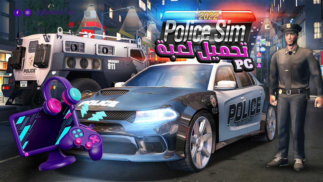 تحميل لعبة police simulator للكمبيوتر