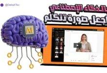 جعل صورة تتكلم