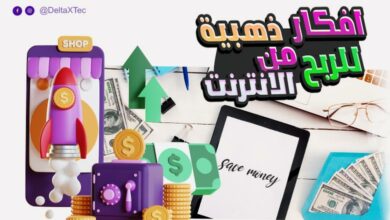 ربح مال من انترنت