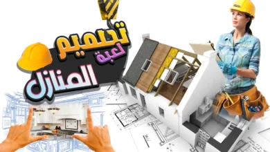 لعبة المهندس الصغير