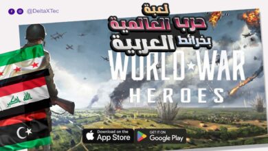 تحميل لعبة World War Heroes