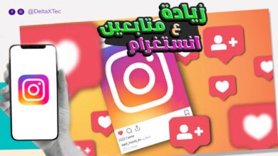 موقع زيادة متابعين انستقرام
