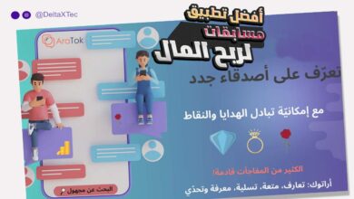 تطبيق مسابقات لربح المال