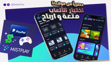 شرح تطبيق Mistplay