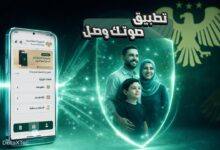 تحميل تطبيق صوتك وصل سوريا