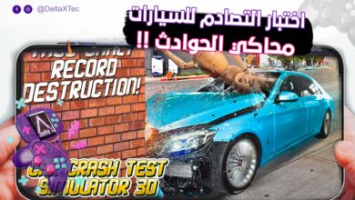 أفضل ألعاب حوادث السيارات