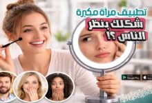 تطبيق مرآة مكبرة