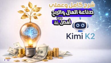شرح موقع Kimi