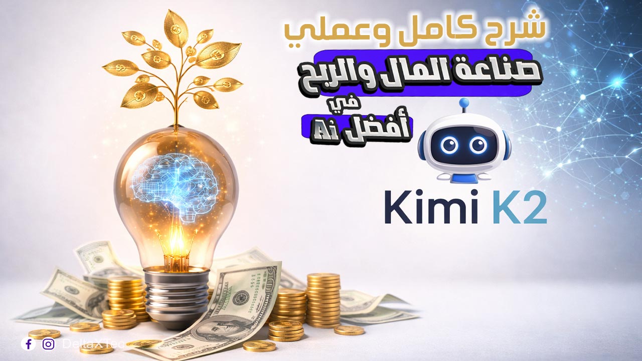 شرح موقع Kimi