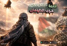 لعبة حرب الطوفان