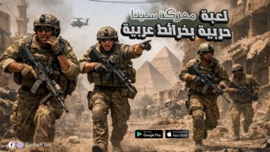 لعبة حرب بخرائط عربية