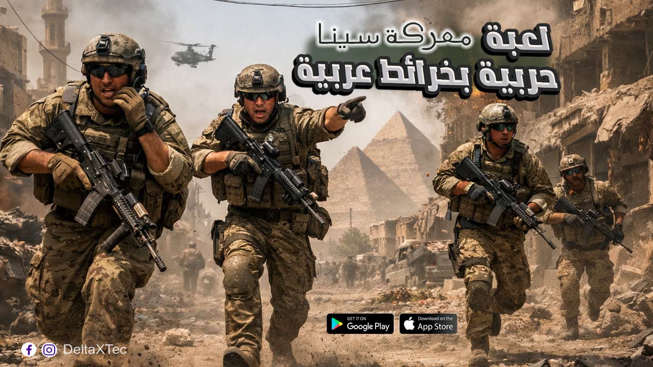 لعبة حرب بخرائط عربية