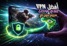 أفضل VPN ببجي موبايل