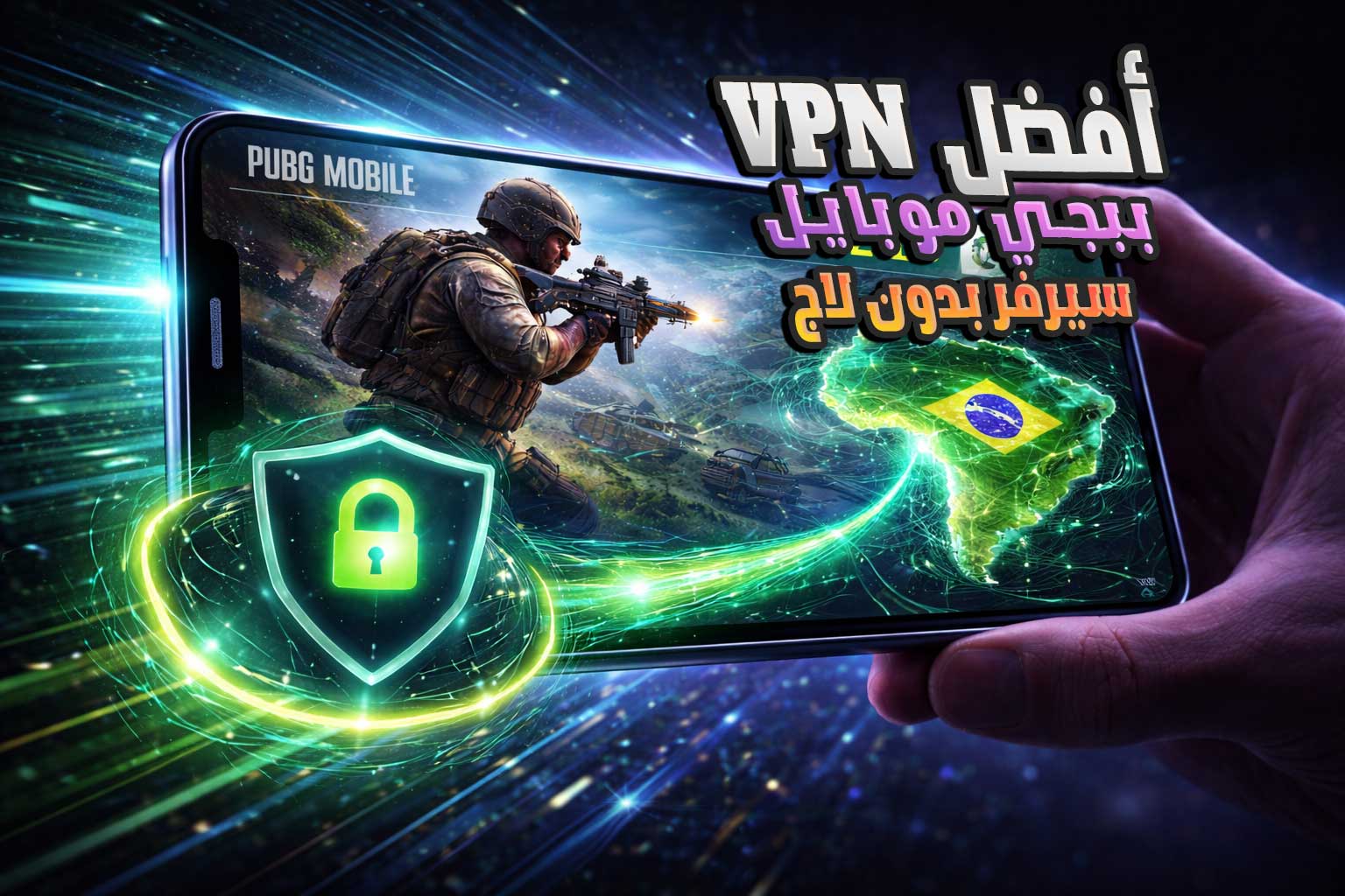 أفضل VPN ببجي موبايل