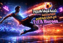 تحميل لعبة فيفا هيروز