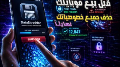 حذف الملفات نهائياً من الهاتف